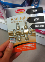 Germany Snowbens Q10 anti-wrinkle lifting and tightening essence 7 capsules