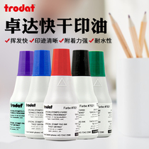 Trodat 7021 quick-drying printing oil for coated paper non-film adhesive and other paper is not easy to fade 25ml