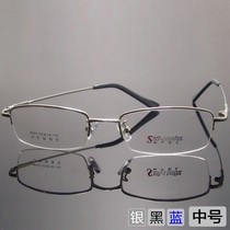 Half frame ultra-light titanium alloy memory glasses frame medium men and women strong and durable silver black blue 3 colors 120-2