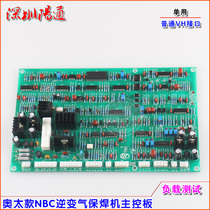 Aotai NBC350 500 gas protection welding machine main control board circuit board inverter second protection welding control board replacement maintenance
