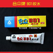 United brand famous trademark 801 glue special speaker mesh cover mesh rubber leather metal glue strong adhesion