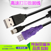 USB printer cable lengthened 1 5 meters 3 meters 5 meters Connect computer data cable Universal Canon HP Epson HP