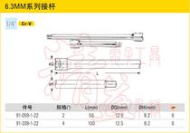STANLEY STANLEY original 6 3MM1 4 series rods 2491-059 339-1-22