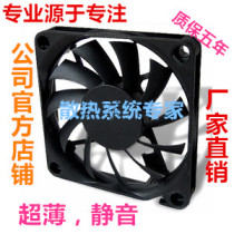 Ultra-thin air volume 7010 7cm 0 2A 12V 2-wire temperature control ultra-thin silent graphics card fan 5V 24V
