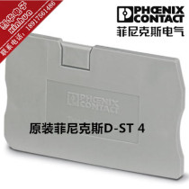 Original German Phoenix D-ST 4 end plate (with ST 4 terminal)