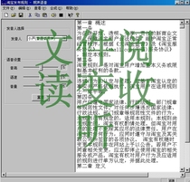 Computer Font File Fully automatic transfer to male and female HD People voice reading player free entertainment software