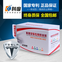 TESLA TESLA Model3 Y X 60D 75D 90D P90D car door full car sound insulation sealing strip