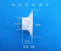 Special vacuum suction cup macroporous suction cup XYC-68 anti-slip belt Le imported silicone suction cup