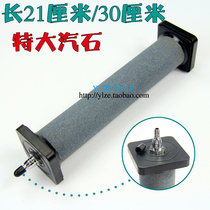 Fish tank pond premium bubble stone long air strip aeration stone oxygen diffuse diffuse air diffuser steamstone