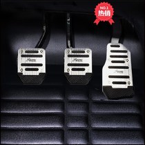 Dongfeng Fengxing S500 SX6 CM7 accelerator brake modification anti-skid pedal interior modification special clutch