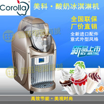 Meike My Yogurt-1S single head desktop yogurt ice cream machine commercial ice cream milkshake soft ice cream machine