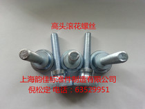 Knurled screw M3-M4 hand screw knurled high head screw GB T834-88