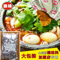 Potato flour casserole rice noodle special seasoning package Original Sanxin tomato spicy hot and sour catering commercial brothers and sisters