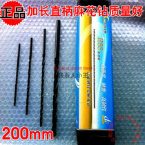 Jiangsu Wansui straight shank lengthened twist drill 4 5 6 8 10*200mm6542 material black diamond good quality