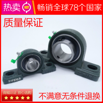 Vertical insert spherical bearing UCP UKP201 202 203 204 205 206 207 208 209
