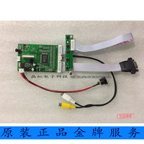 4 3 inch projection car Monitor Monitor accessories kit LCD screen driver board VGA AV 480*272