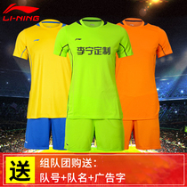 Li Ning Football Suit Flat Oral Football Suit Suit Men Sportswear Short Sleeve Shorts Jersey Team Suit Custom