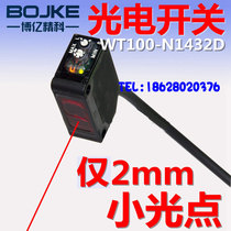 BOYI Jingke WT100-N1432D photoelectric switch sensor 2mm small light spot detection distance 40cm hot sale