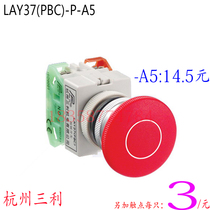  Hangzhou Sanli push button switch LAY37(PBC) - A5 22mm mushroom head self-locking metal ring 1 normally open