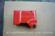REX Threading machine CN100A Cutter holder Blade holder Cutter guide N10702 Lexus genuine parts