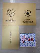 Basketball Football Record Score Book Chinese and English version of the game referee record book professional referee tool