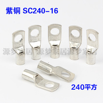 Copper SC240-16 Slip Copper Terminal Copper Nose Copper Nose Tinned Sub 240 square
