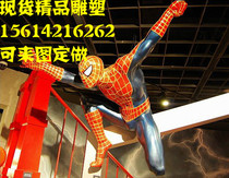 Spider-Man sculptures GRP Iron Man Sculpture Cartoon Hero Characters Cartoon Mall Decorate Internet Cafe Pendulum