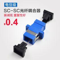  LHGD Simplex flange SC Fiber optic coupler Flange connector SC-SC Fiber optic adapter Carrier grade