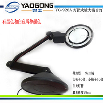  928 table lamp enlarged 5 times 10 times Table lamp retractable folding enlarged table lamp maintenance enlarged