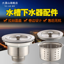 Kitchen sink drainer Lid Funnel Sink stopper Sink drainer Basket Double slot drainer accessories