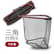 Guanlu triangle aluminum alloy foldable glue-coated glue-hanging anti-hook deepened copy net head 45 raft fishing fishing net pocket
