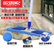 Dust push flat mop high-end flat tow home with towel mop cloth wooden floor Mop Mop Mop Special