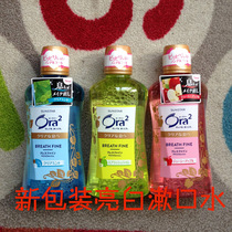 Japan imported Hao Le tooth Ora2 pure breath mouthwash 460ml stain fresh breath new packaging