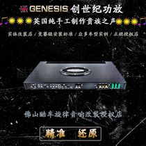 Foshan car audio modification British Genesis power amplifier BE GT1 mono high power amplifier single channel power amplifier