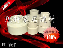 PPR reducing directly 20 4 fen 25 6 fen 32 1 inch 40 50 63 75 90 directly pipe fittings