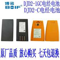 Bofei DJD2C black electric via lithium battery DJD21GC electric battery Bofei lithium battery Ni-MH charger