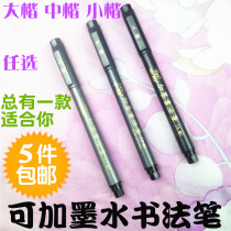 Zebra) Xiuli pen small case) Zhongbai Kai can add ink star signature pen wedding banquet sign pen