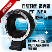 Klai ef-nex auto focus adapter ring EF bayonet lens turn Sony NEX micro single a7s A6300