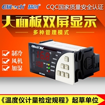 Jingchuang temperature and humidity integrated controller MTC-6040 shady cabinet drug cabinet constant temperature and humidity automatic control