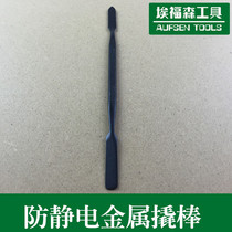 Dismantling Apple Samsung mobile phone ASUS alien notebook camera disassembly repair anti-static crowbar disassembly tool tool