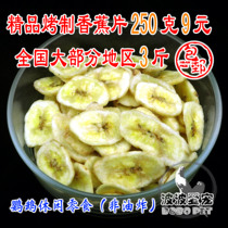 Boutique Banana Slices Sun Monk Sublime gray parrot eclectic anemone Amazon King Kong snacks 250 gr