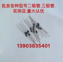 Low frequency rectifier diode tube 1 N4007 4004 4001 universal 1000V diode store