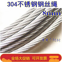 Export quality 304 stainless steel wire rope steel wire bearing strong corrosion resistant lifting rope 8mm coarse