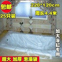 Home Guesthouse Disposable Bath Tubs Bath bag Bathtub Membrane Plastic Wood Barrel Bath Bag Hydrotherapy Bag 4 4 m