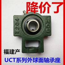 hua kuai zuo spherical bearing seat UCT203 204 205 206 207 208 209 210