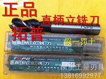 Authentic Zhenjiang top of straight shank end milling cutter 3 4 5 6 6 5 7 8 10 12 14 16 18-25mm