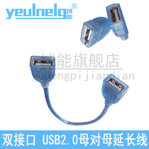 Domain Energy USB Extension Cable Dual Female to Female USB Connection Cable USB Female to Female Converter Cable 30cm