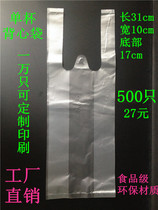  Thickened single cup cola milk tea Juice drink coffee bean pulp takeaway vest packing bag factory can be customized printing