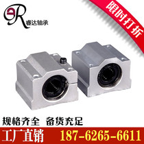  Box type slider Linear guide SCS10 12 16UU light rod optical axis motion bearing seat Linear slide slide