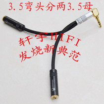 The core three - core two - core audio line 1 - 2 headphones 2 audio 3 5 rotation double 3 5 female head division line